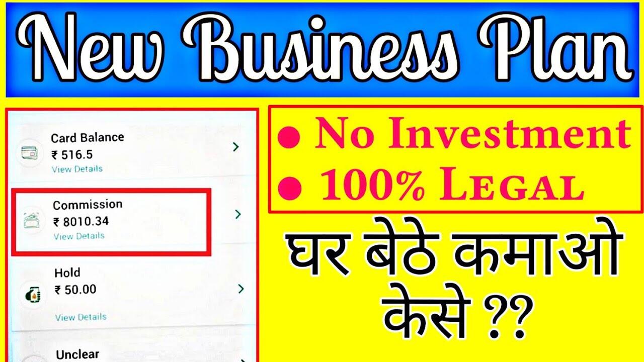 earn-monthly-%e2%82%b920000-earn-money-online-with-cashbag-legal-mlm-business-plan-without-investment 1 maxresdefault 66 compress