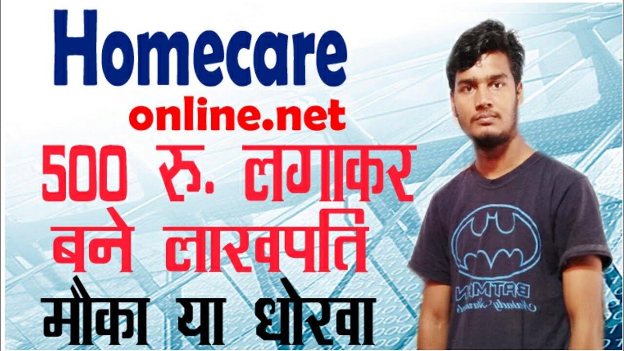 HomeCare Online.net Plan , Home Care Online.net Full Business Plan Introduction Real Or Fake 1 maxresdefault 109 compress