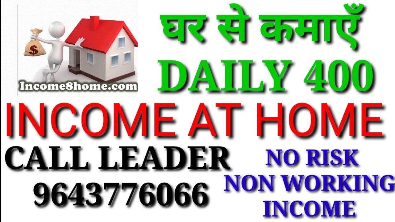 income-8-home-mlm-plan-earn-online-daily-mlm-business-plans 3 maxresdefault 53 compress