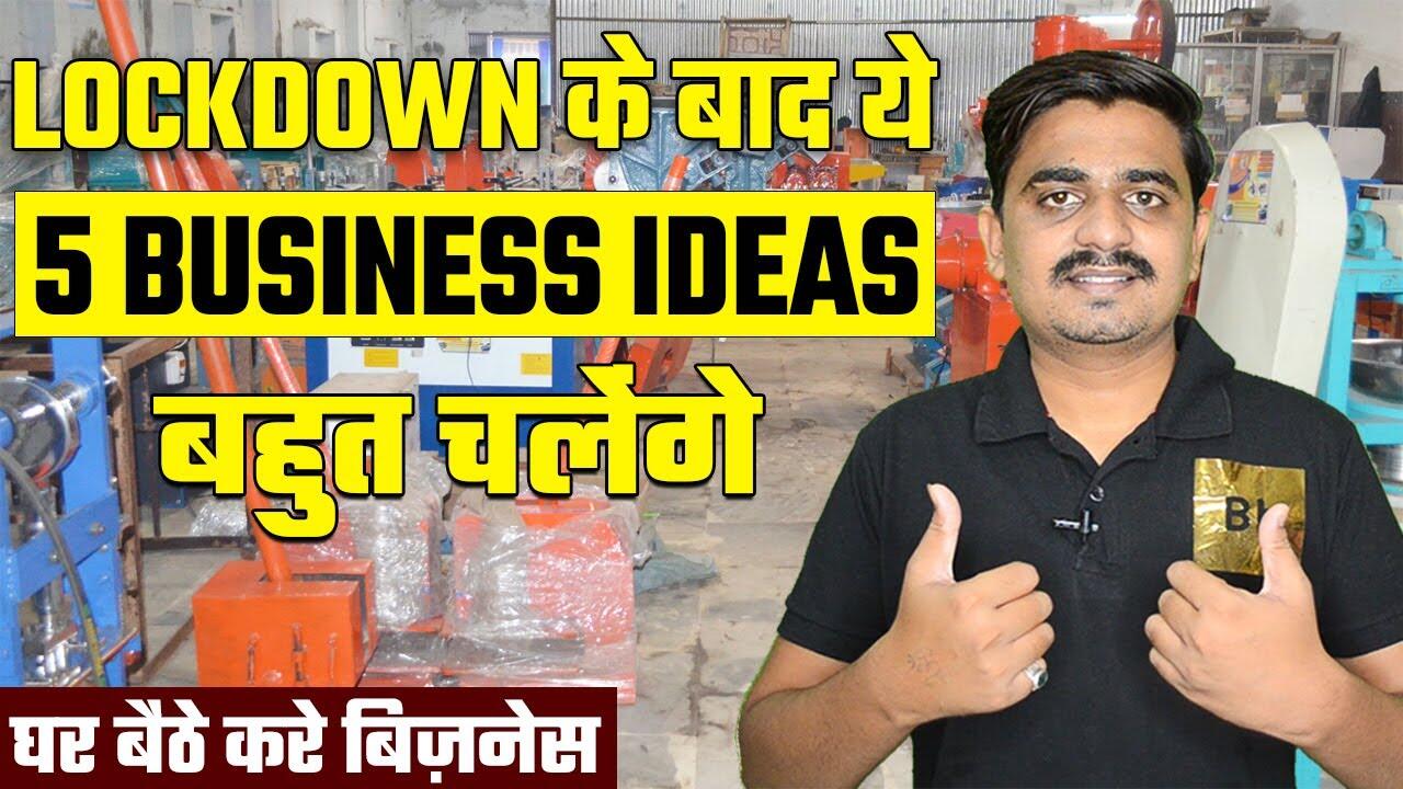 LOCKDOWN के बाद ये BUSINESS IDEAS बहुत चलेंगे | BUSINESS IDEAS AFTER LOCKDOWN | Small Business Ideas 2 maxresdefault 57 compress
