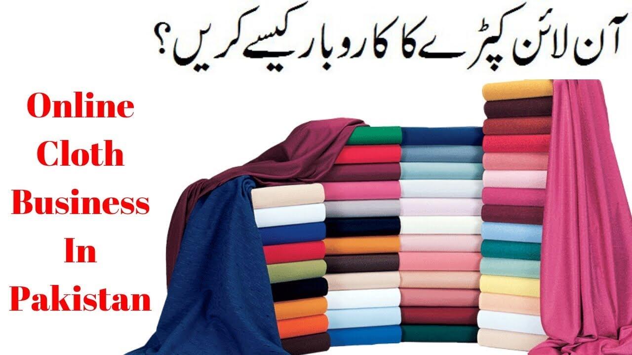 Online Kapdo Ka Business Kaise Kare | Online Clothing Business In Pakistan By Arshadbazaar 8 maxresdefault 75 compress