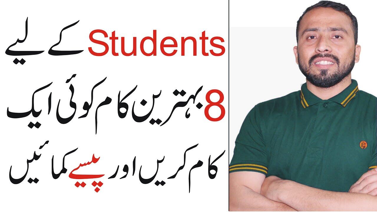 TOP 8 Online Business Ideas For Students in Pakistan || Best Business Ideas to Make Money Online 3 maxresdefault 18 compress