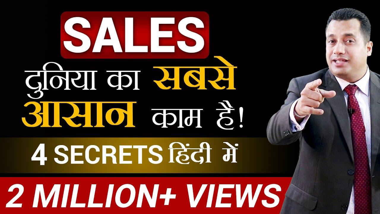 sales-%e0%a4%a6%e0%a5%81%e0%a4%a8%e0%a4%bf%e0%a4%af%e0%a4%be-%e0%a4%95%e0%a4%be-%e0%a4%b8%e0%a4%ac%e0%a4%b8%e0%a5%87-%e0%a4%86%e0%a4%b8%e0%a4%be%e0%a4%a8-%e0%a4%95%e0%a4%be%e0%a4%ae-%e0%a4%b9%e0%a5%88 1 maxresdefault 40 compress