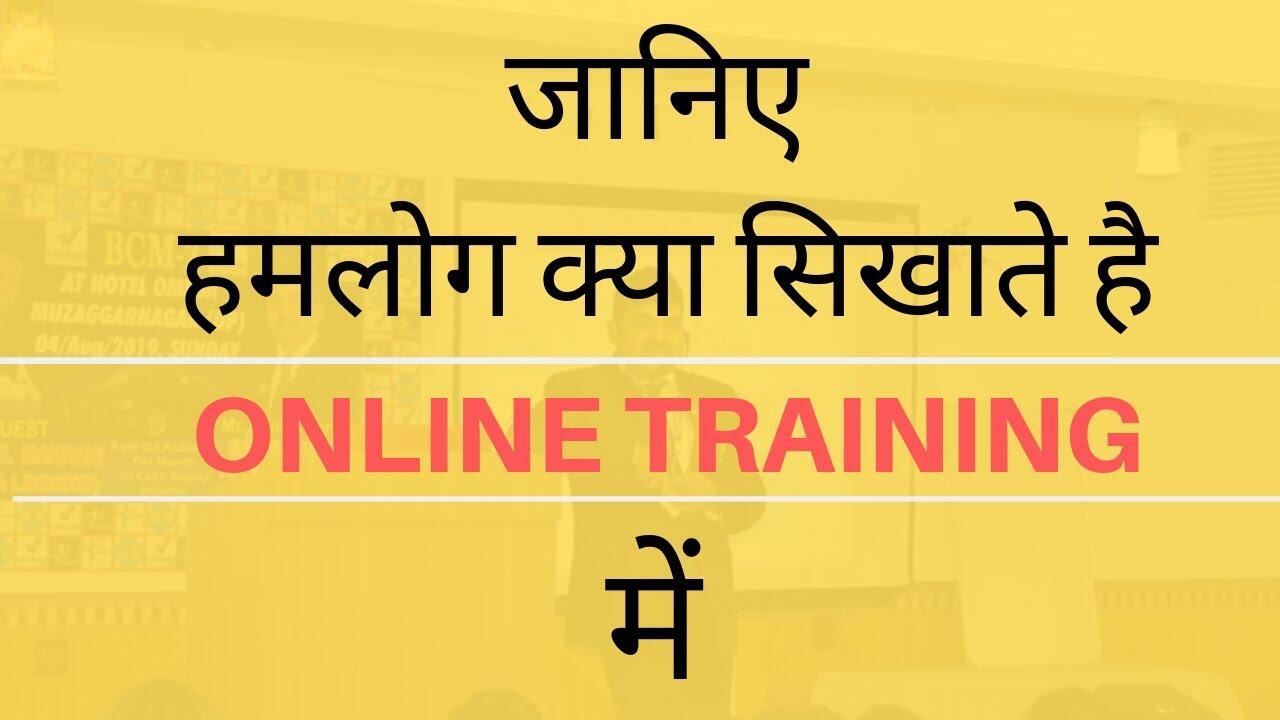 How To Grow Your MLM Business/Online Business Training By Pankaj Verma(UCD) 9 maxresdefault 34 compress