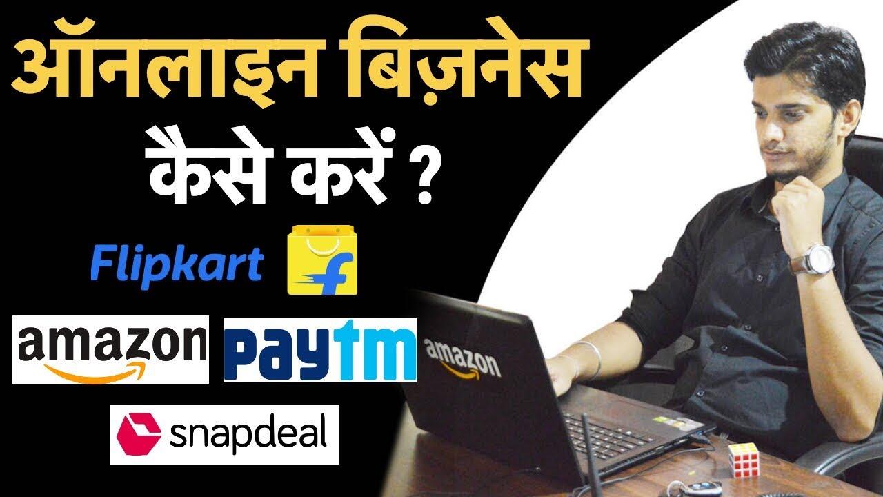 how-to-start-e-commerce-business-sell-products-online-in-india-for-beginners-hindi 1 maxresdefault 71 compress