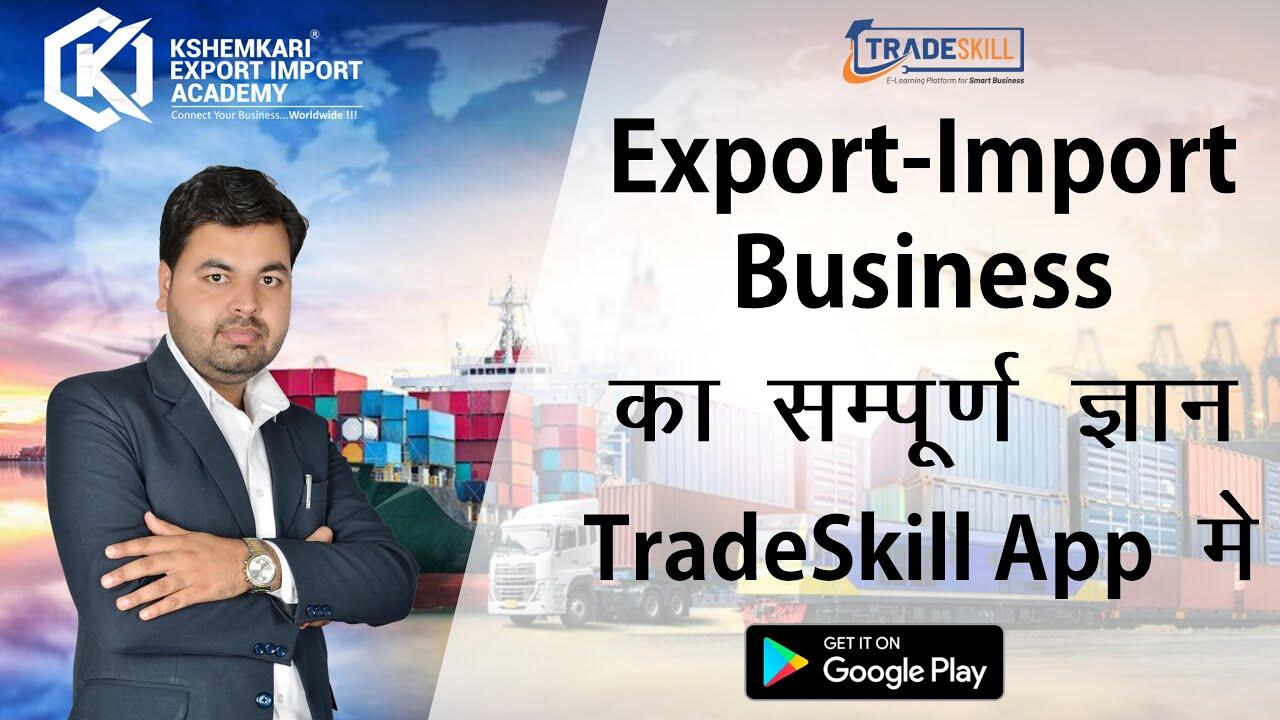 जानिए हमारे Export Business online Training Platform के बारे में 5 maxresdefault 154 compress