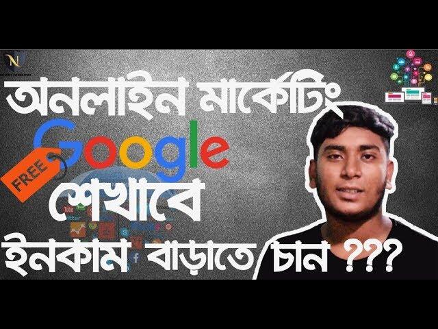Online Digital Marketing Training By Google | Google Certified | Google Digital Unlocked in Bangla 8 sddefault 6 compress