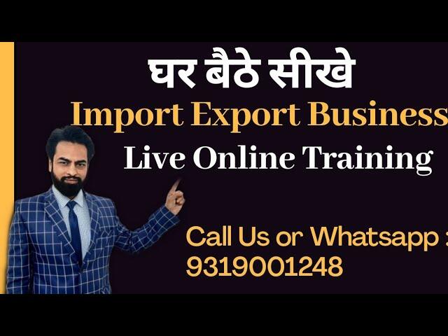 घर बैठे सीखे Import Export Business| Live Online Training | Call Us or Whatsapp :9319001248 5 sddefault 8 compress