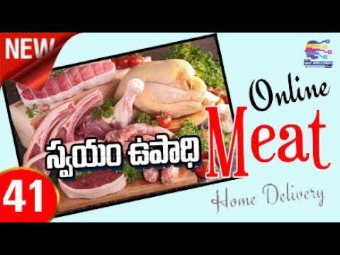 Online business ideas telugu | earn with Online Meat home delivery business in Telugu - 41 2 hqdefault compress