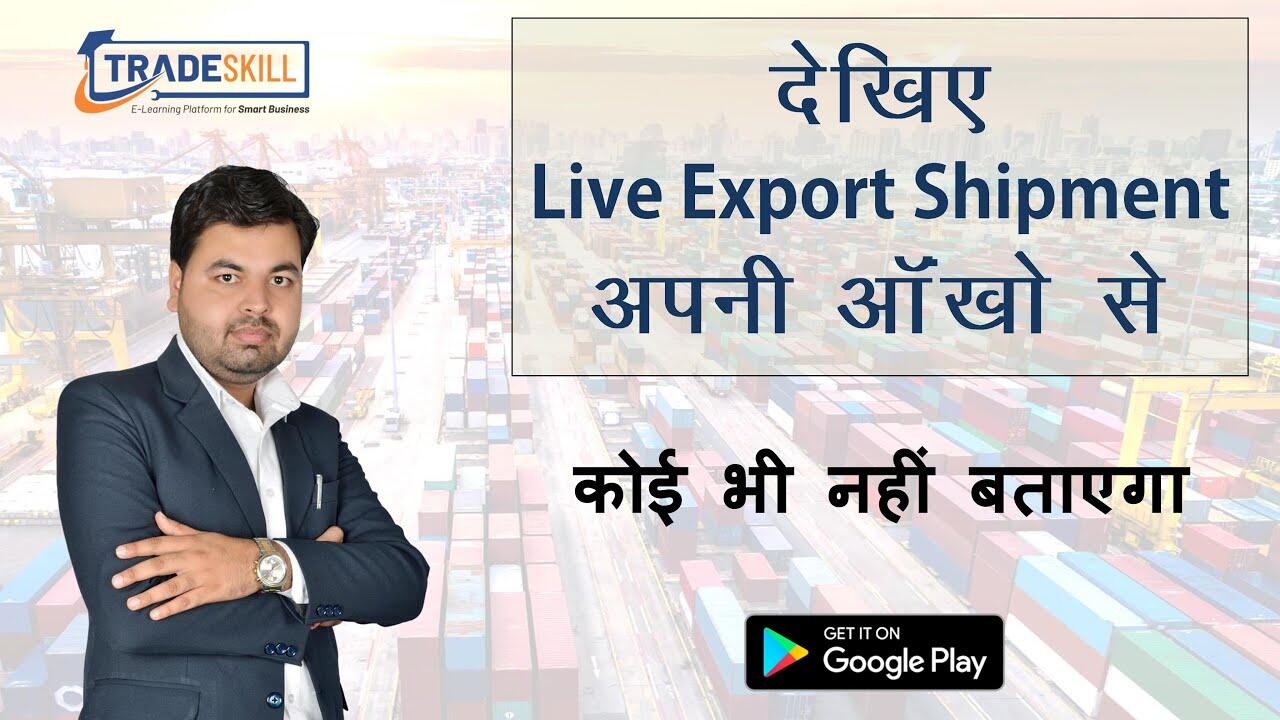 Import Export Online Training - Live Export Shipment 2 maxresdefault 101 compress