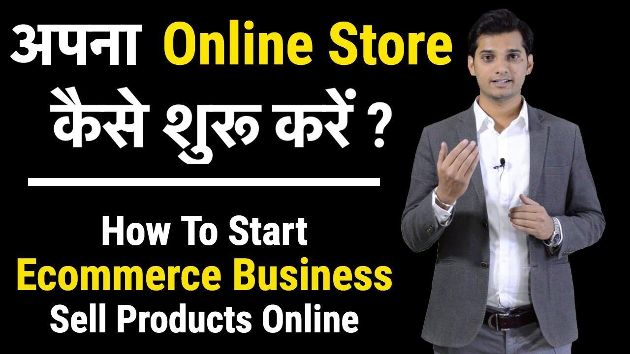 How To Start Your Own Ecommerce Store & Sell Product Online - Complete Details 1 maxresdefault 151 compress