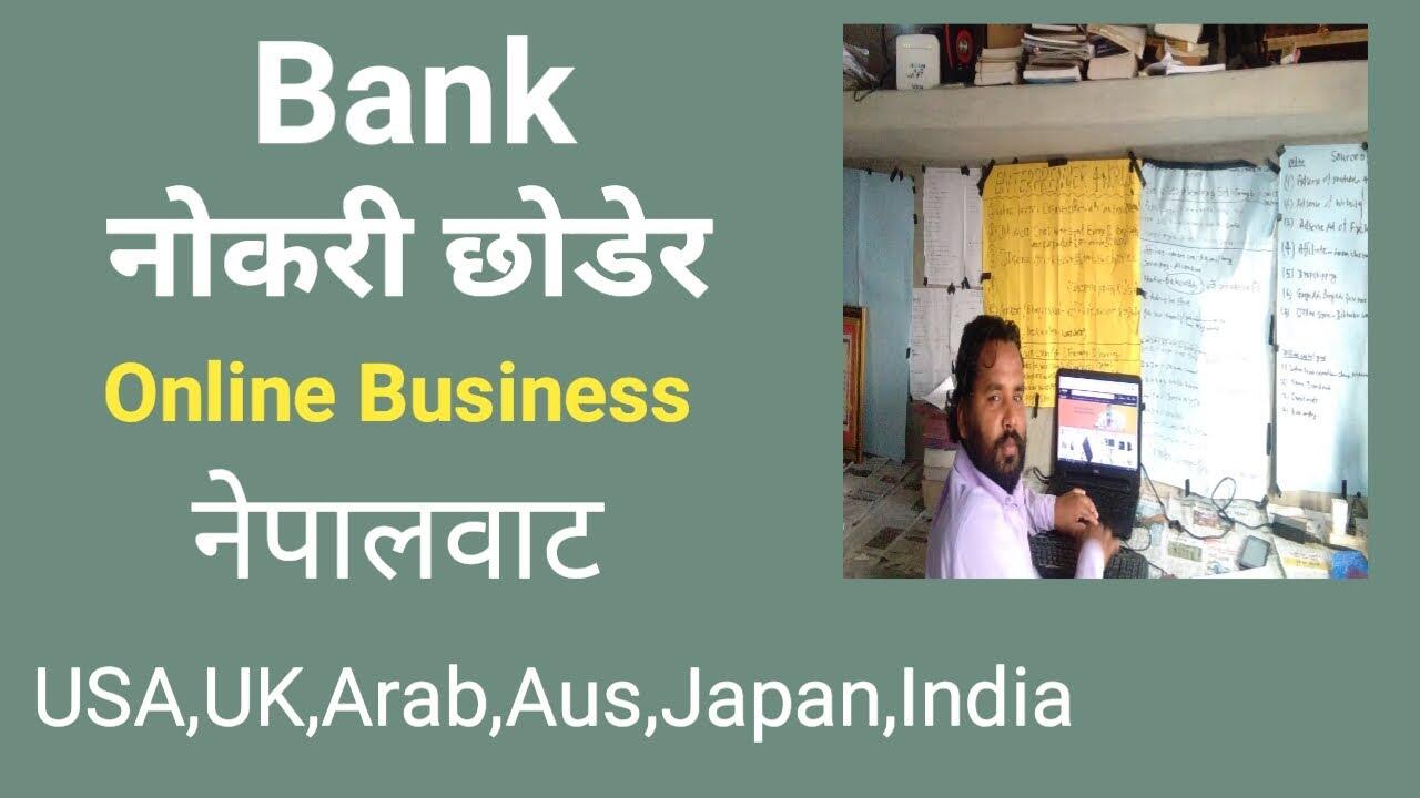 Online Business In Nepal || Amazon Affiliate marketing From Nepal. 1 maxresdefault 71 compress