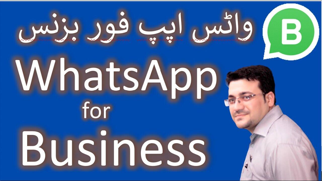 Mastering WhatsApp for Businesses - Free Online Training at WEBINARS.PK 10 maxresdefault 99 compress