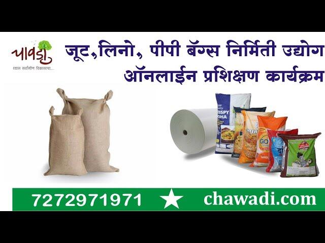 Jute,Lino,PP Bags Manufacturing Business Online Training Program 5 sddefault 13 compress