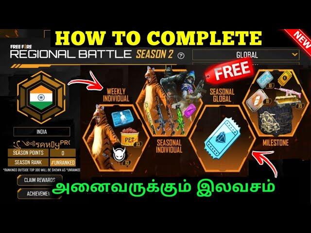 FREE FIRE REGIONAL BATTLE SEASON 2 EVENT DETAILS | HOW TO COMPLETE | FREE REWARDS | TAMIL TUBERS 7 sddefault compress