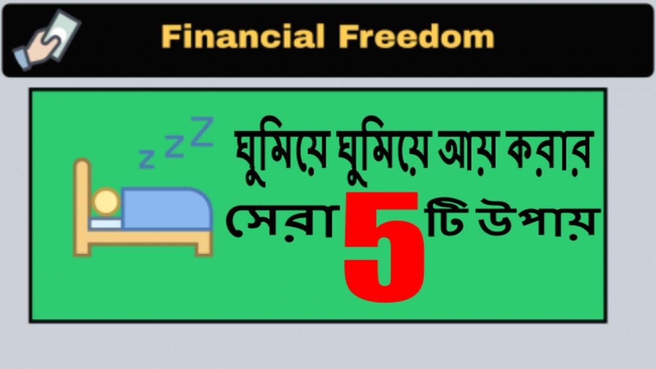 5 Passive Income Ideas to Earn Money While You Sleep 8 maxresdefault 118 compress