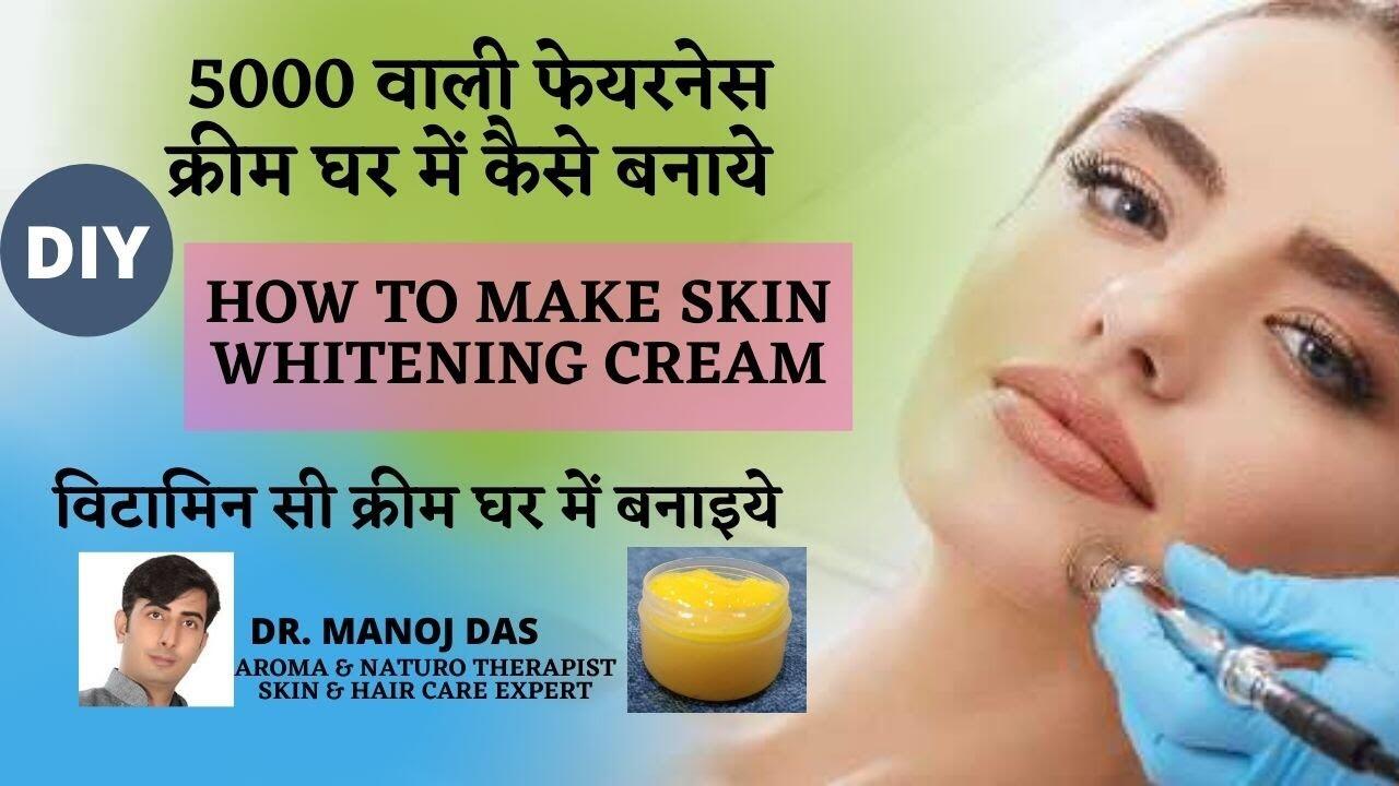 5000 वाली फेयरनेस क्रीम घर में कैसे बनाये I HOW TO MAKE SKIN WHITENING CREAM I DR. MANOJ DAS 4 maxresdefault 152 compress