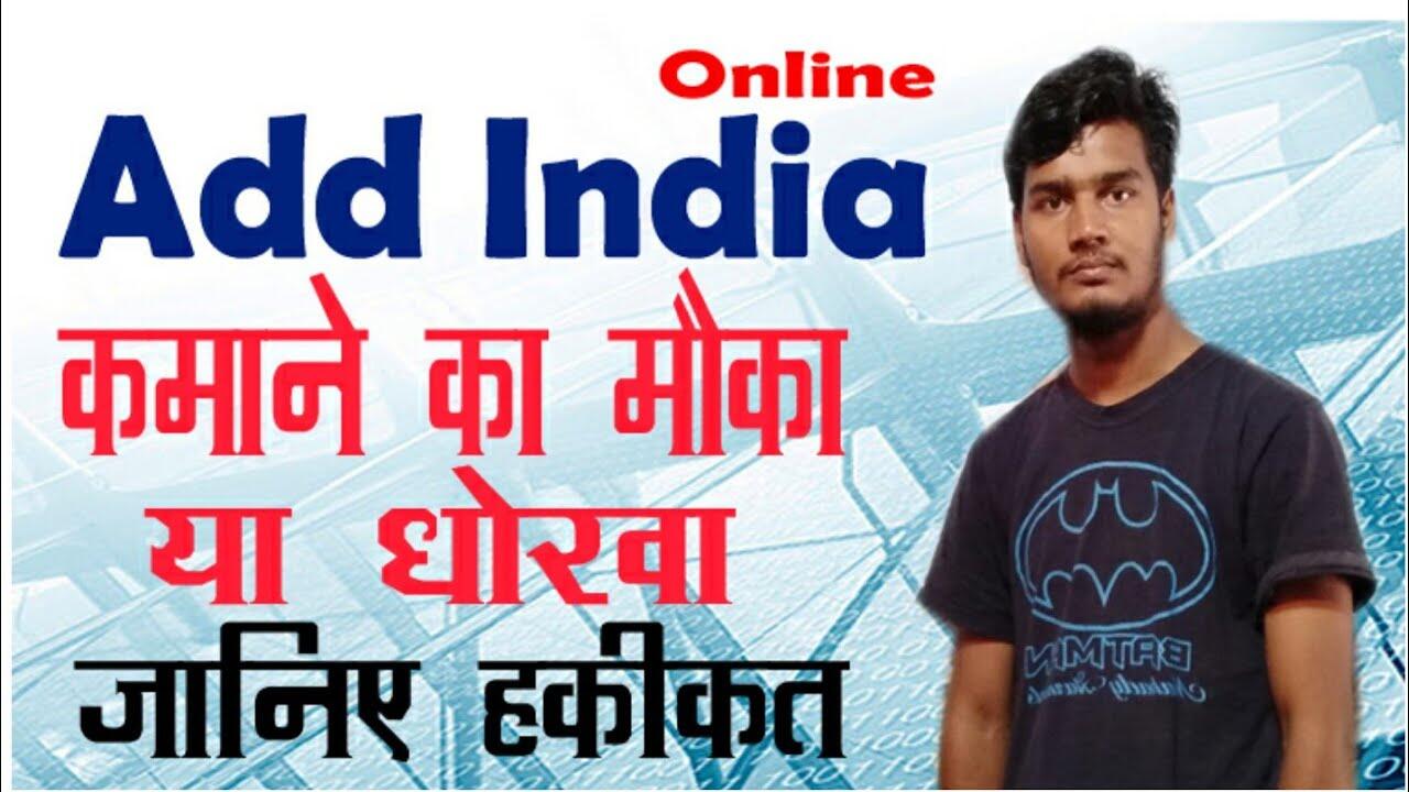 Add India Online Plan, Add India.Online Business Plan, Add India Online Business Real Or Fake 7 maxresdefault 25 compress