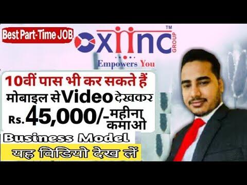 Big Business Plan in Oxiinc |Earn Money Online| | Part time job in Home |Oxiinc Company Full Details 9 hqdefault 6 compress