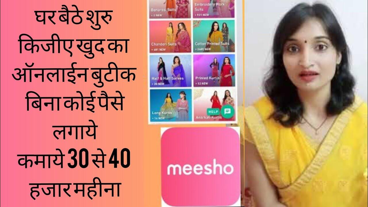 Start your own online boutique/business from home.without any investment.#Meesho 6 maxresdefault 114 compress