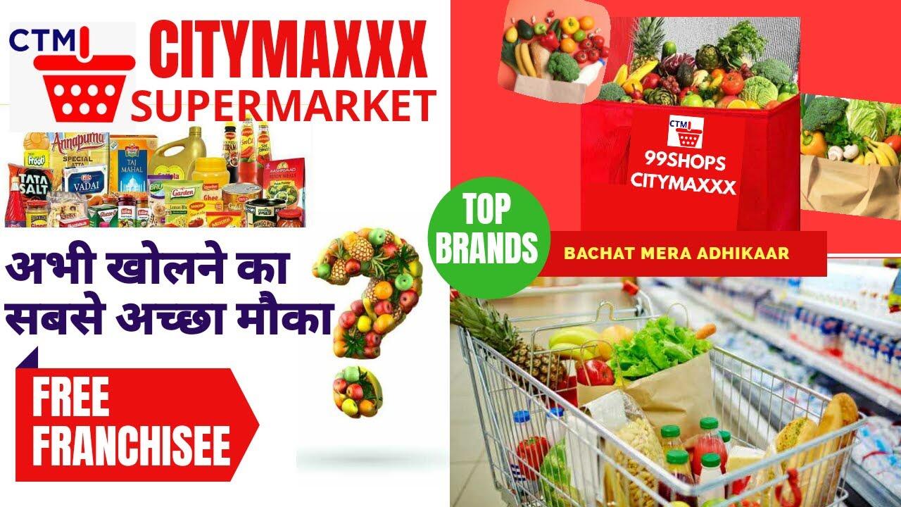 किराना स्टोर कैसे खोलें | Grocery Shop Franchise | Online Kirana Store Business Plan in India 10 maxresdefault 127 compress