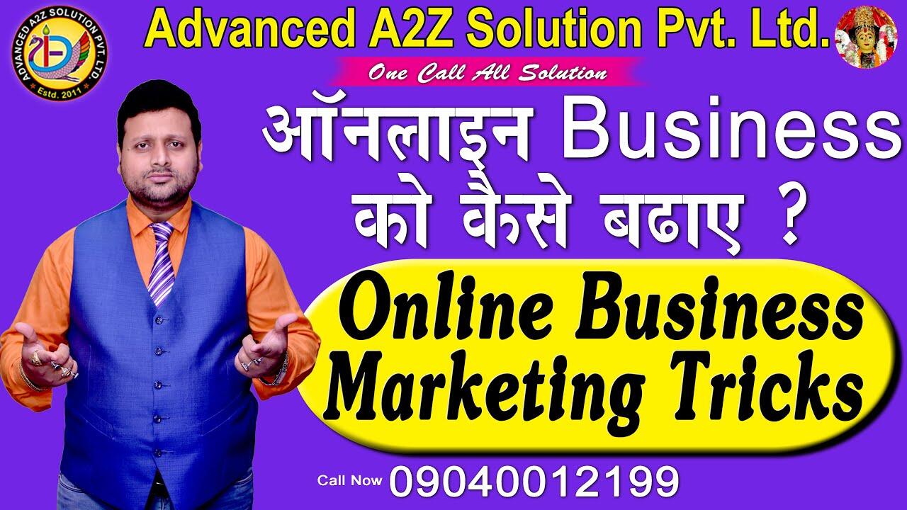 How To Online Marketing Business Plan | ऑनलाइन बिज़नेस को कैसे बढ़ाएं | Advanced A2Z Solution Pvt. Ltd 6 maxresdefault 147 compress