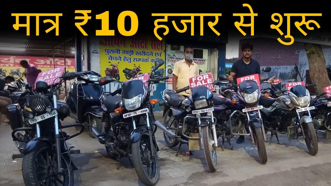 Second Hand Bikes in Lucknow || Used bikes in lucknow || Aryan Auto Sales || AS vlogs || 8 maxresdefault 7 compress