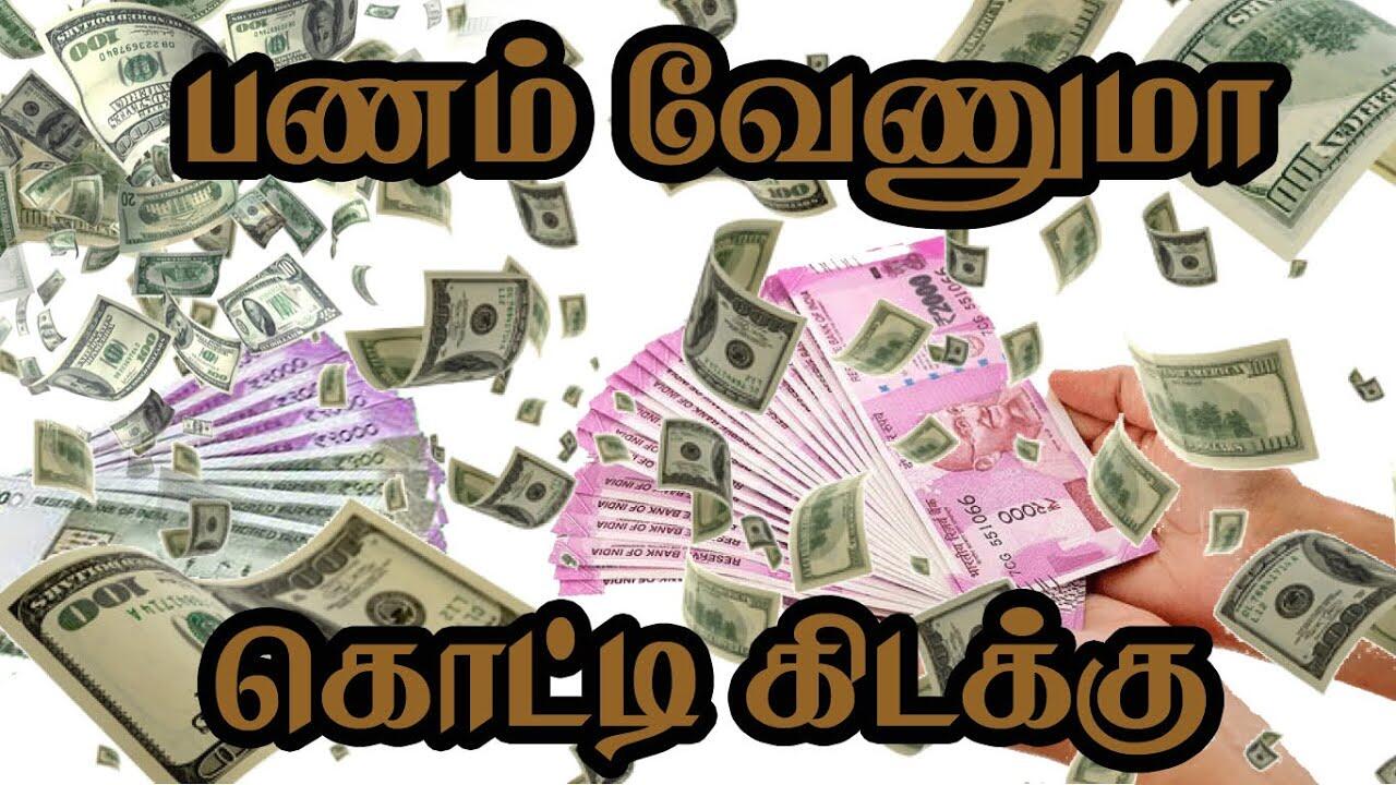 Coin box business plan in Tamil | Auto pool income | Online Earnings 3 maxresdefault 82 compress
