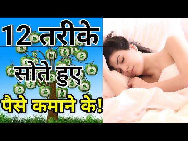 TOP 12 PASSIVE INCOME IDEAS IN INDIA 2019 ( IN HINDI ) BY #Sparkle | घर बैठे बिसनेस कैसे करें? 1 sddefault 7 compress