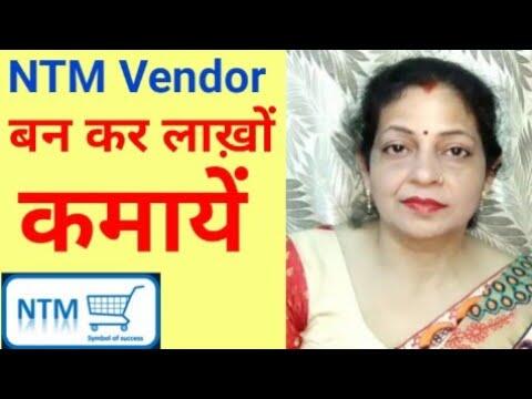 NTM VENDOR | NTM VENDOR FULL Business Plan | Online marketing | Free MLM 1 hqdefault 3 compress