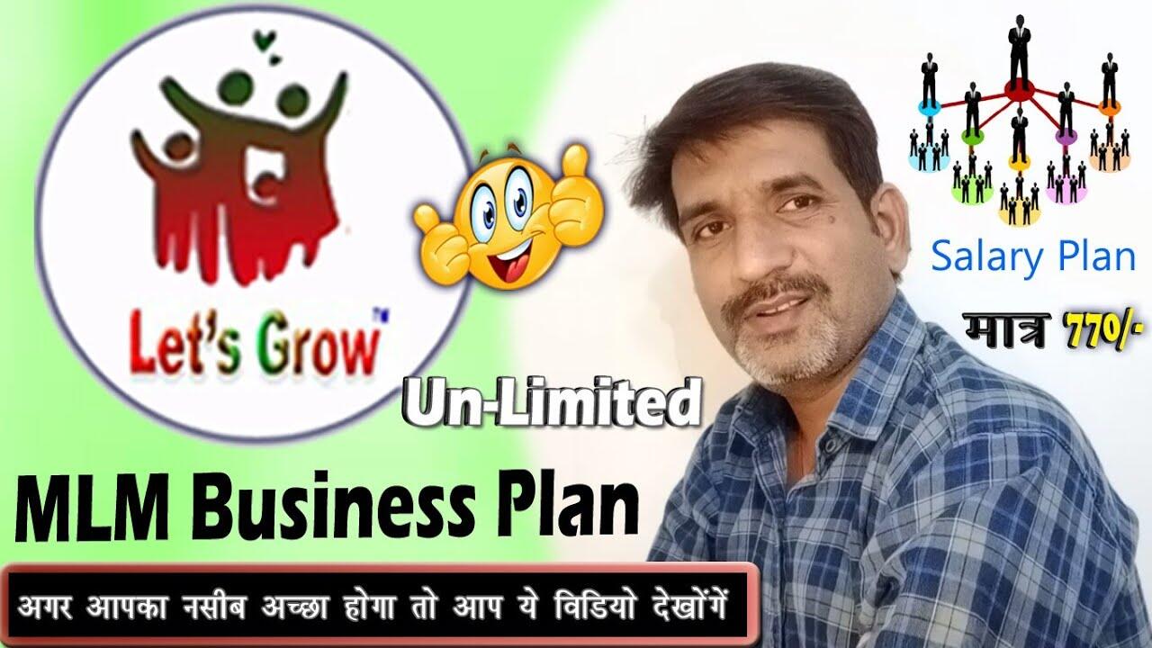 Let's Grow New MLM Online Business Plan Salary Based System || Let's Grow Direct Selling Company. 2 maxresdefault 48 compress