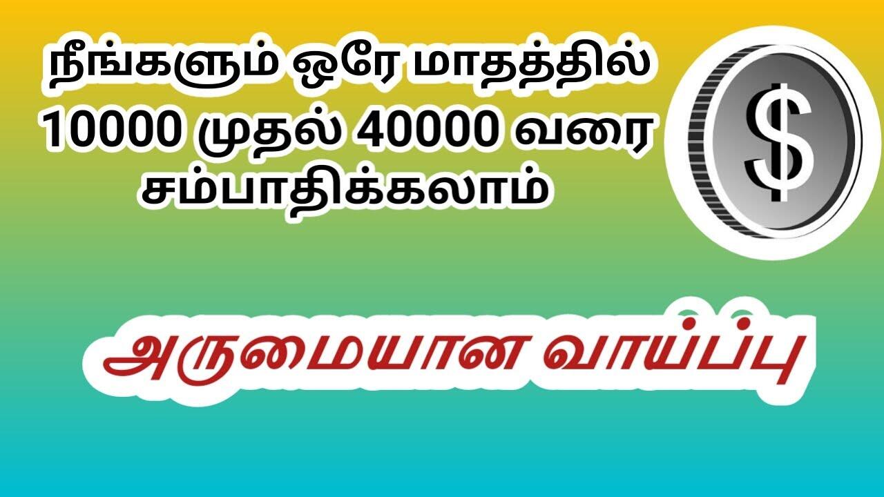 Rozipay full business plan in tamil /Speed Autopool income plan/Online money earners /Mapillai Samba 8 maxresdefault 57 compress