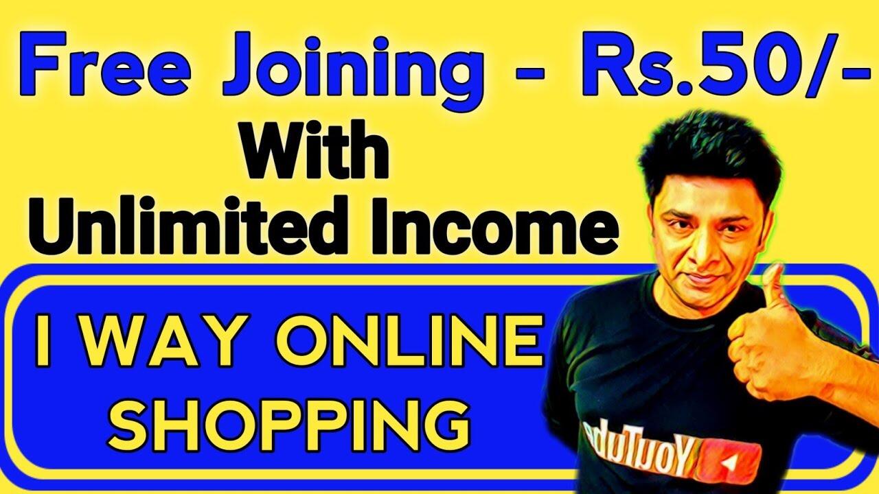 I Way Online Shopping | New Business Plan | Rs.50/- For Free Joining | Logging Started | #osmose 4 maxresdefault compress