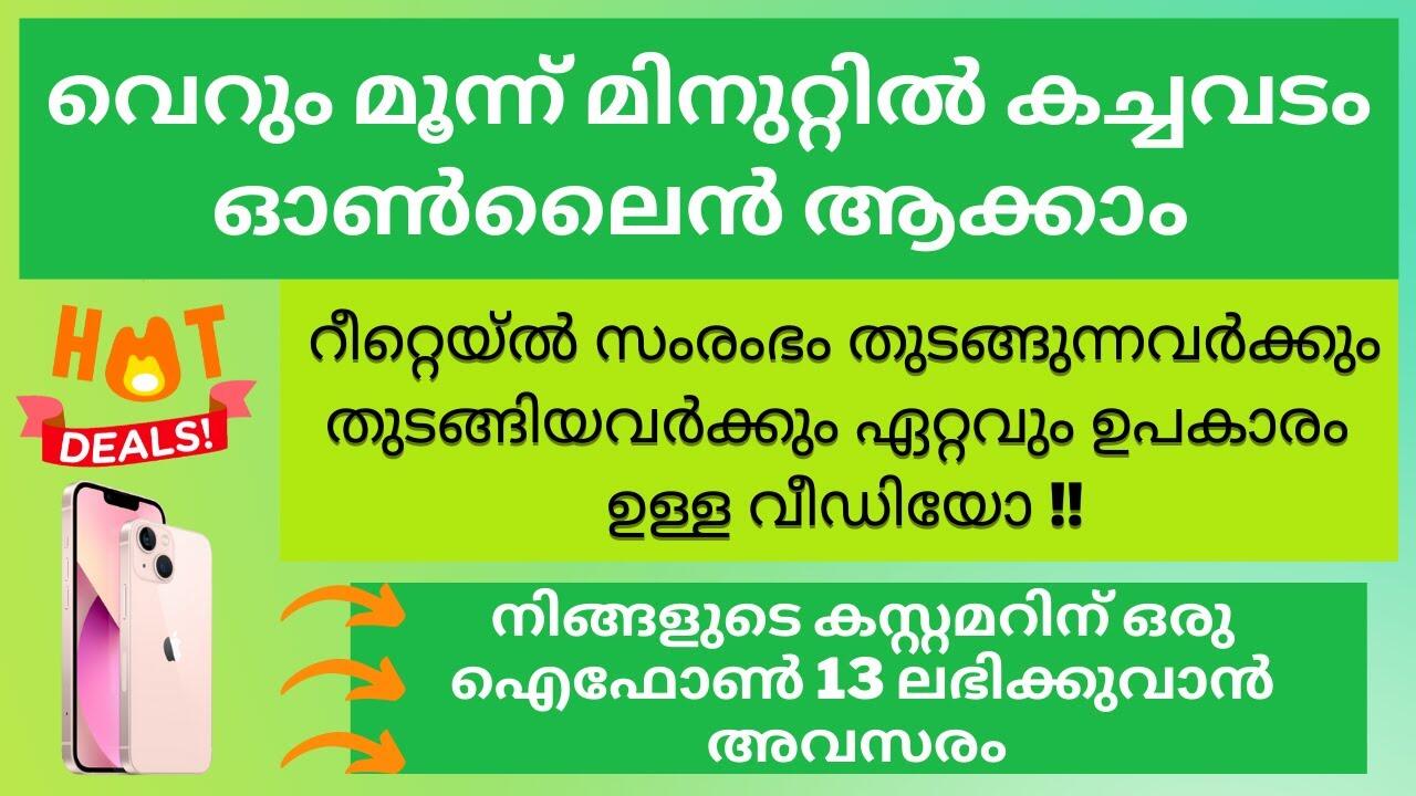 Business Ideas Malayalam | How to start online business using Markkito app 1 1643682636 maxresdefault compress