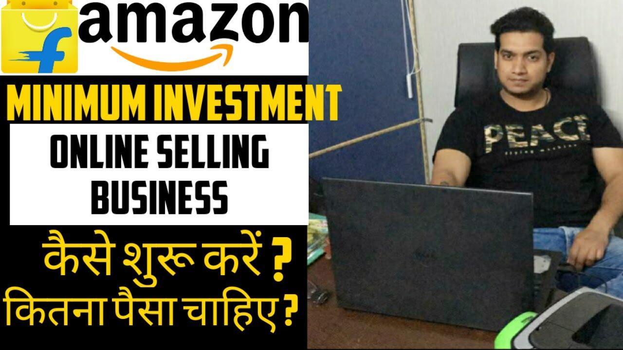 How to start Online Ecommerce Business | How to invest in Ecommerce Business 4 1644029417 maxresdefault compress