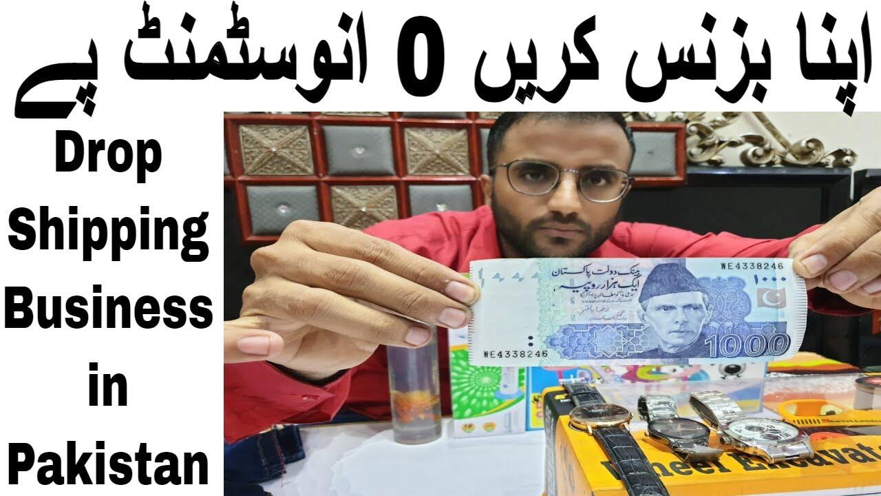 How to Start Online Business without Investment || Drop Shipping Bussines in Pakistan || Best ideas 1 1647231663 maxresdefault compress
