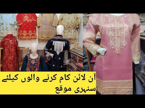 Ladies garments menufecturer | how to start online clothing business | ye hy karobari Dunya 1 1649483548 hqdefault compress