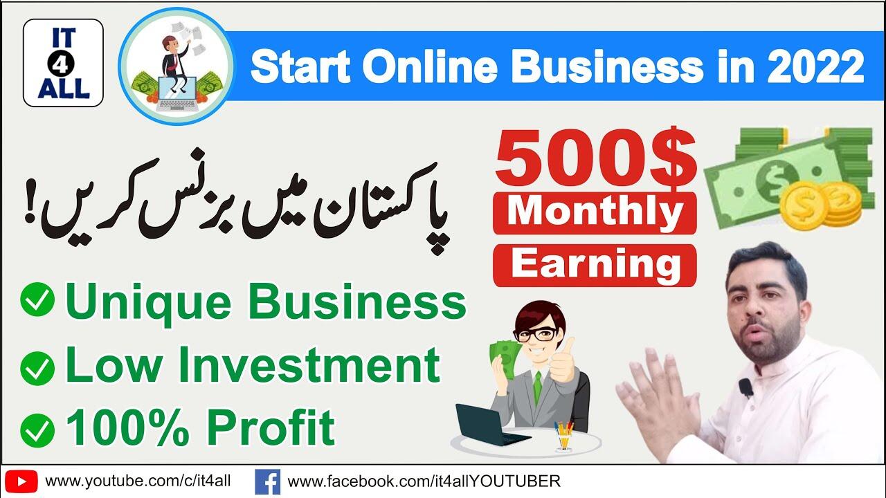 how to start online business in 2022 | how to start online business in pakistan 2022 | business 2022 1 1649656679 maxresdefault compress