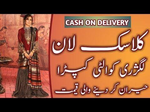 How to start online business with no money D1542 Madina Arts Cloth Designers Online Shopping 6 1649743206 hqdefault compress