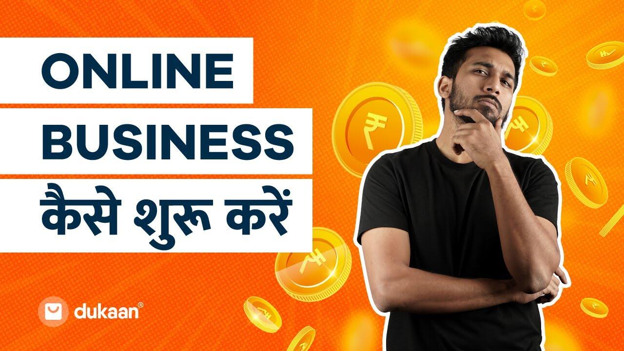 How to Start Online Business From Home in India | Online Business kaise kare | Dukaan 1 1650608681 maxresdefault compress