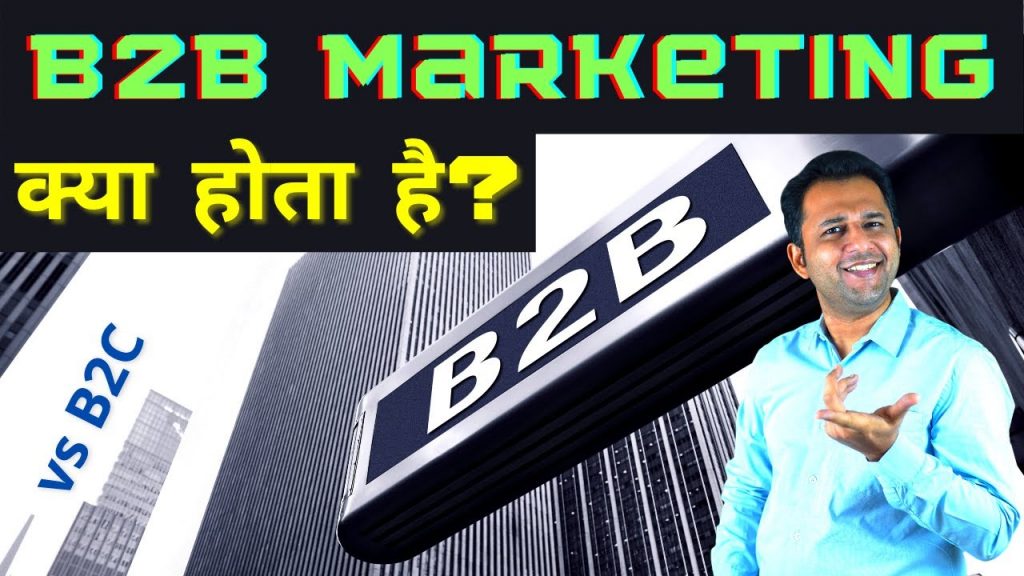 What is B2B Marketing in Hindi – How B2B Marketing & Sales is Done? B2B vs B2C Examples!