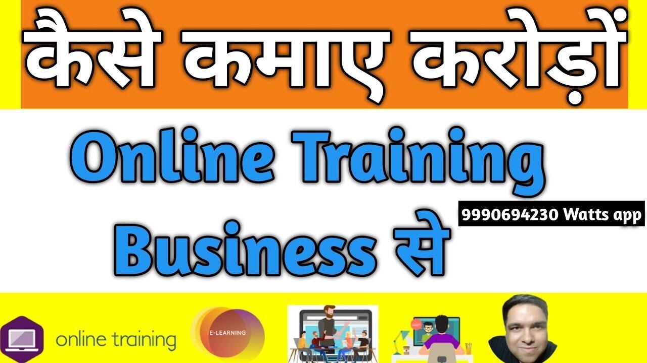 How to start online coaching business in India 1 1654763413 maxresdefault compress