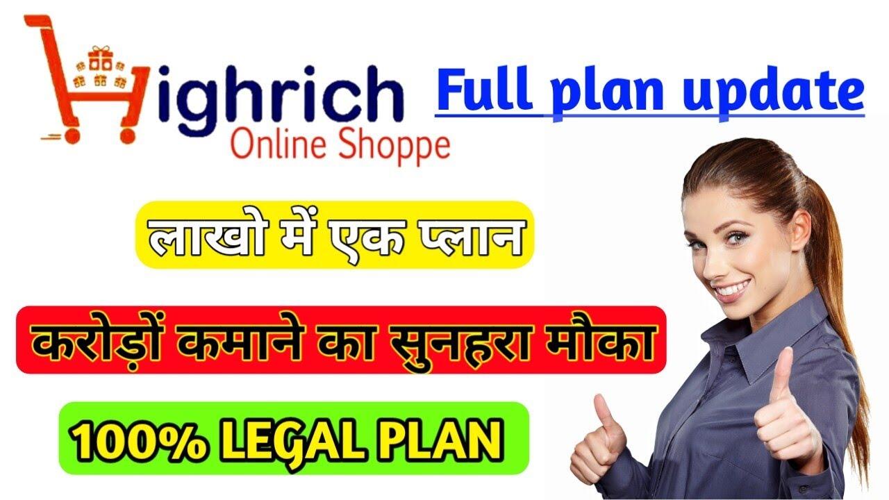 Highrich online shoppe full plan || Highrich Business plan || Highrich online shopping hindi 1 1655456315 maxresdefault compress