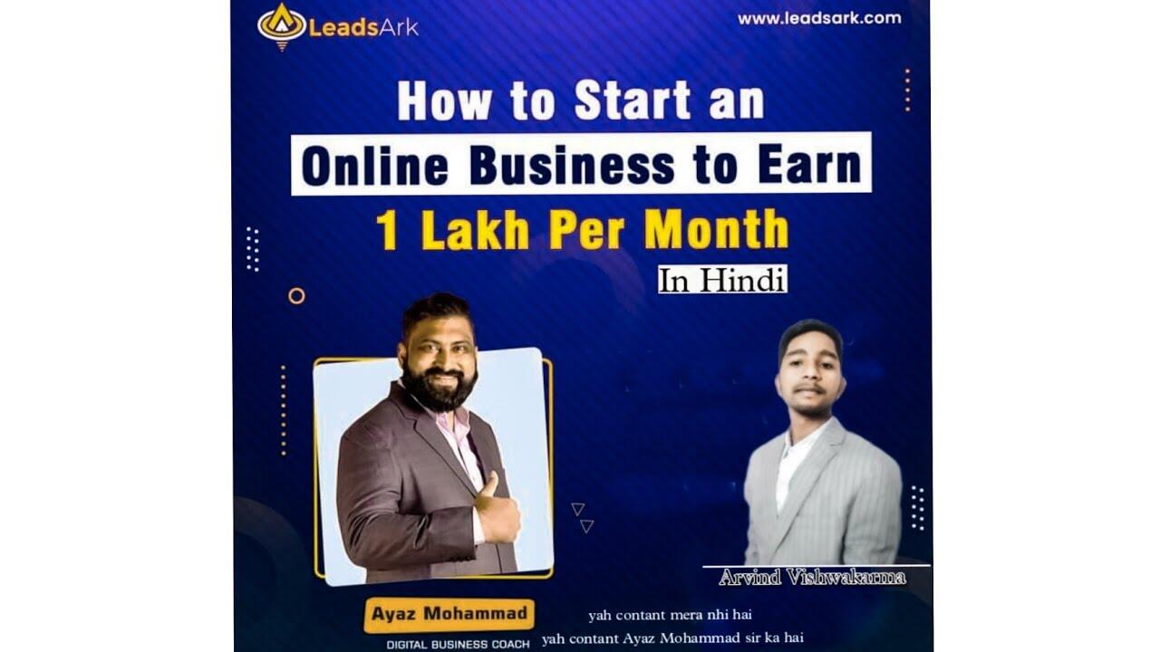 HOW TO START New ONLINE Business// Leadsark // Ayaz Mohammad// Affiliate Marketing 1 1662205213 maxresdefault compress