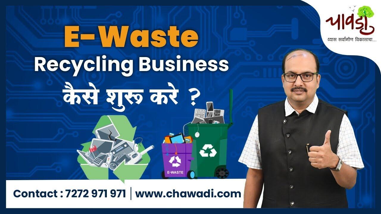 Start E-Waste Recycling Business | Business Ideas 2022 | Online Training Course 9 1665892654 maxresdefault compress