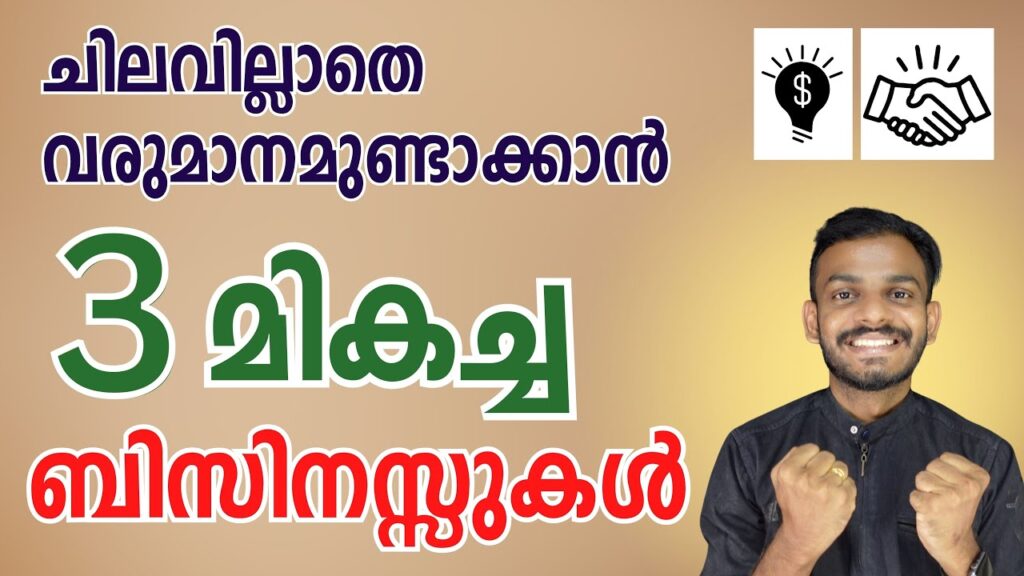 Best Online Business Ideas - 3 Online Business Ideas With Less Investment - Business Ideas Malayalam 1 1683657702 maxresdefault