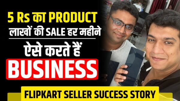 ₹5 का PRODUCT 15 लाख की SALE | SELLER SUCCESS STORY | Online Business Ideas 2023 1 1685282496 maxresdefault ₹5 का PRODUCT 15 लाख की SALE | SELLER SUCCESS STORY | Online Business Ideas 2023