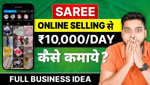 Saree Online Selling से ₹10,000/DAY कैसे कमाए ? | Business Ideas 2023 | Social Seller Academy 1 1685475170 maxresdefault Saree Online Selling से ₹10,000/DAY कैसे कमाए ? | Business Ideas 2023 | Social Seller Academy