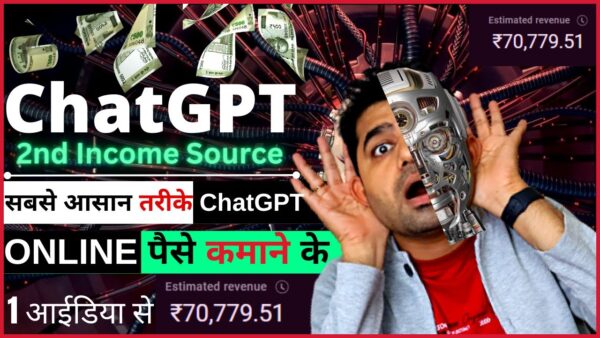 ChatGPT के एक IDEA से मैंने कमाए ₹ 70,780/- | 6 Proven Ways to Earn Money Using #ChatGPT 1 1686941914 maxresdefault ChatGPT के एक IDEA से मैंने कमाए ₹ 70,780/- | 6 Proven Ways to Earn Money Using #ChatGPT