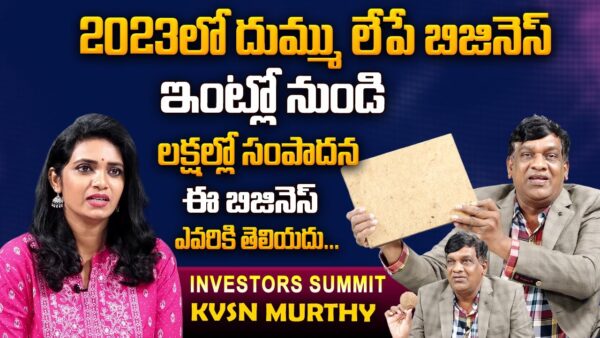 ఇంట్లో నుండి లక్షల్లో సంపాదన | New Business Ideas In 2023 | Nimsha Business Club | KVSN Murthy 1 1688849011 maxresdefault ఇంట్లో నుండి లక్షల్లో సంపాదన | New Business Ideas In 2023 | Nimsha Business Club | KVSN Murthy